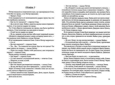 Фотография книги "Че: Легенда о трех братьях. Начало"