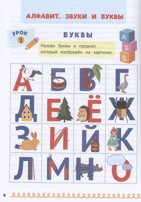 Фотография книги "Чебаненко: Домашка на отлично! Программа начальной школы за 20 минут в день. Скорочтение, письмо, развитие речи"