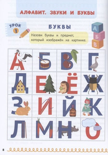 Фотография книги "Чебаненко: Домашка на отлично! Программа начальной школы за 20 минут в день. Скорочтение, письмо, развитие речи"