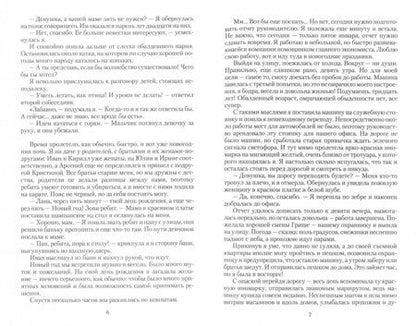Фотография книги "Чеболь: Меняю на нового... или Обмен по-русски"