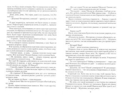 Фотография книги "Чеболь: Меняю на нового... или Обмен по-русски"