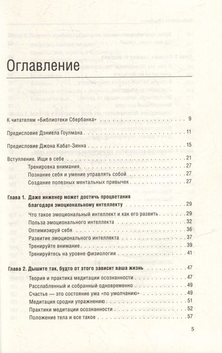 Фотография книги "Чед-Менг Тан: Ищи в себе. Том 72"