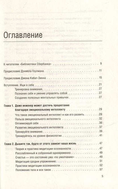 Фотография книги "Чед-Менг Тан: Ищи в себе. Том 72"