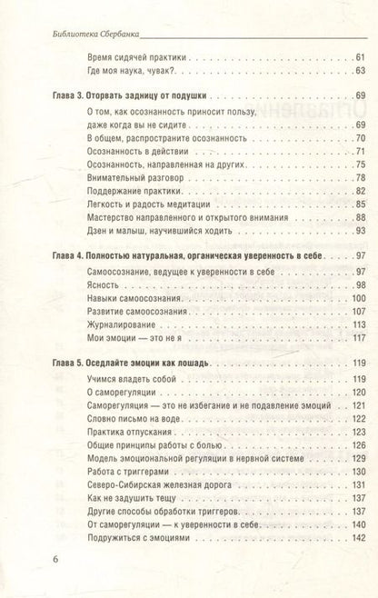 Фотография книги "Чед-Менг Тан: Ищи в себе. Том 72"