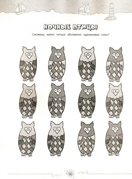Фотография книги "Чедвик: Покажи класс! Очень большая книга игр, лабиринтов, рисовалок"