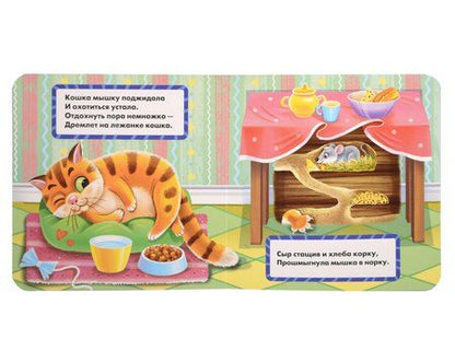 Фотография книги "Чей это домик"