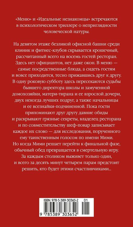 Фотография книги "Чэин Соль: Ресторан «У Винсента»"