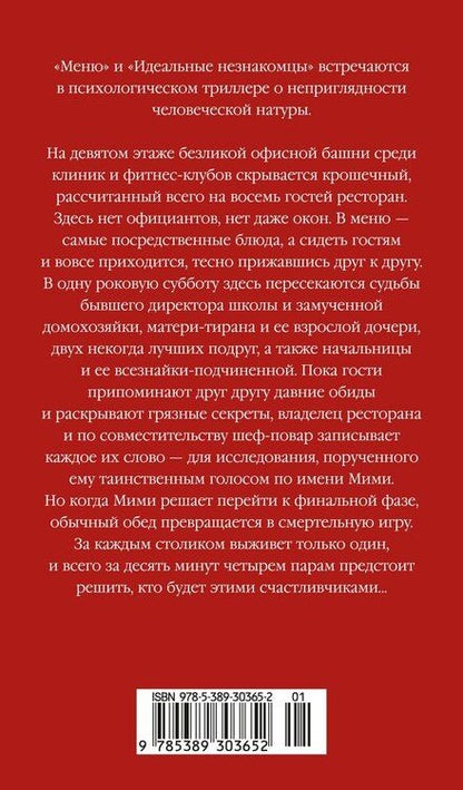 Фотография книги "Чэин Соль: Ресторан «У Винсента»"