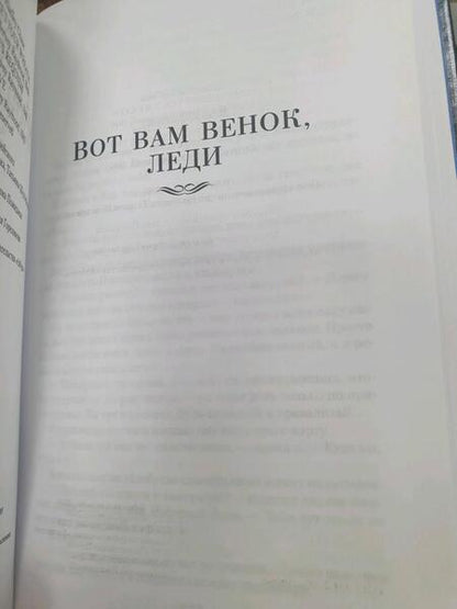 Фотография книги "Чейз: Реквием блондинке"