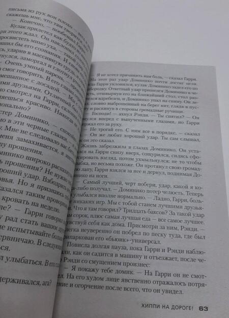 Фотография книги "Чейз: Снайпер"