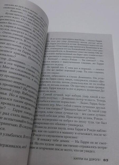 Фотография книги "Чейз: Снайпер"