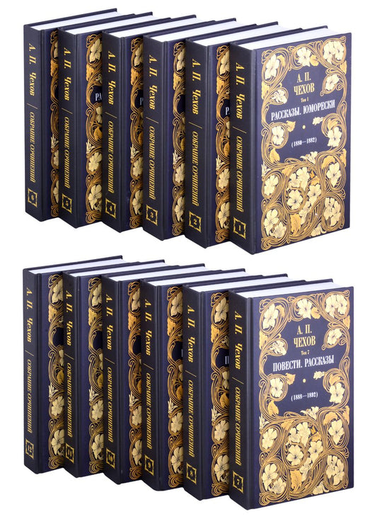 Обложка книги "Чехов: А.П. Чехов. Собрание сочинений. Комплект из 12 книг"
