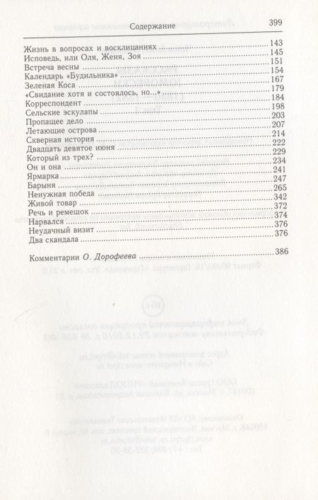 Фотография книги "Чехов: А.П. Чехов. Собрание сочинений. Комплект из 12 книг"