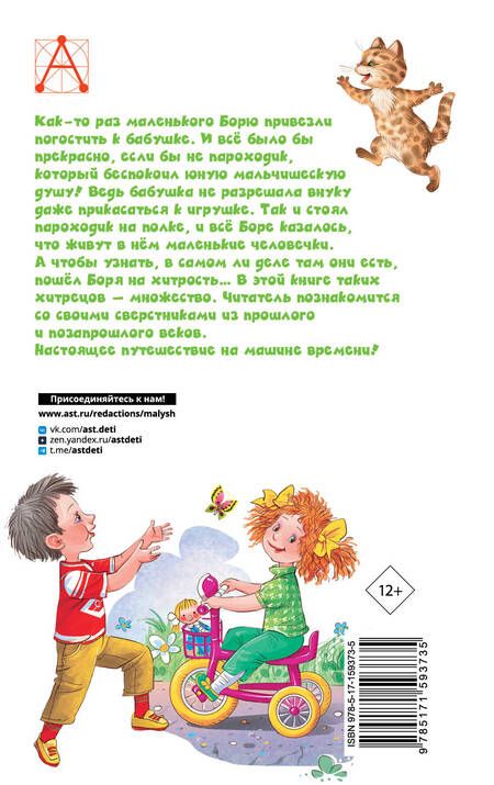 Фотография книги "Чехов, Андреев, Житков: Рассказы русских писателей"