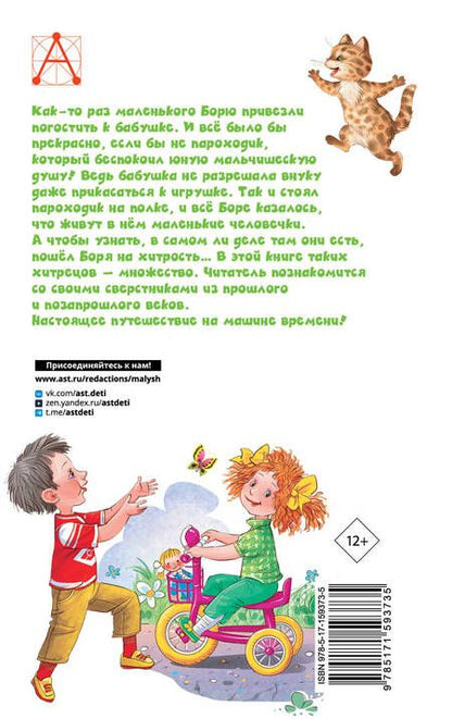 Фотография книги "Чехов, Андреев, Житков: Рассказы русских писателей"