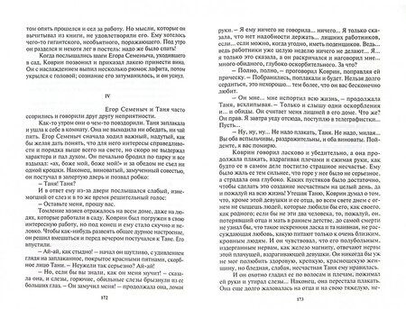 Фотография книги "Чехов: Антон Павлович Чехов"