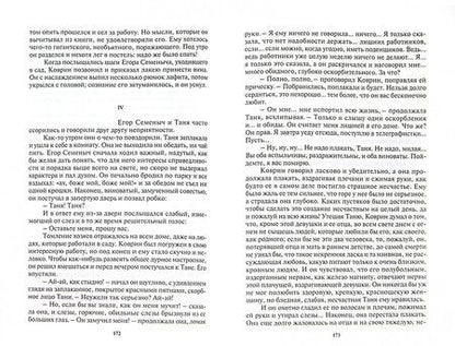 Фотография книги "Чехов: Антон Павлович Чехов"