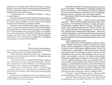 Фотография книги "Чехов: Антон Павлович Чехов"
