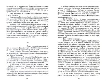 Фотография книги "Чехов: Антон Павлович Чехов"