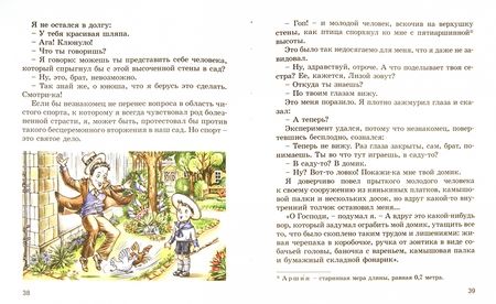 Фотография книги "Чехов, Аверченко, Тэффи: Любовь-морковь"