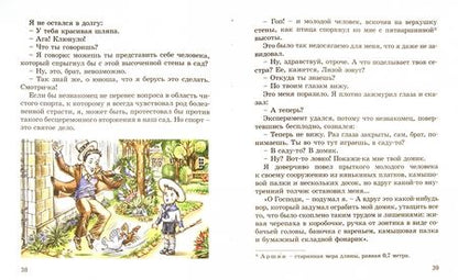 Фотография книги "Чехов, Аверченко, Тэффи: Любовь-морковь"