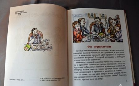 Фотография книги "Чехов, Аверченко, Тэффи: Любовь-морковь"