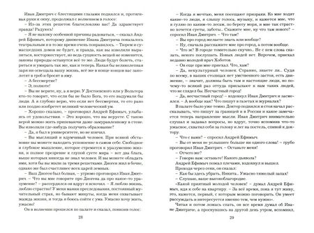 Фотография книги "Чехов: Человек в футляре. Повести"