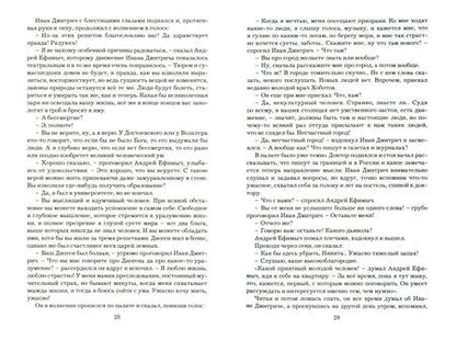 Фотография книги "Чехов: Человек в футляре. Повести"