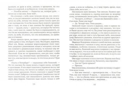 Фотография книги "Чехов: Дама с собачкой"
