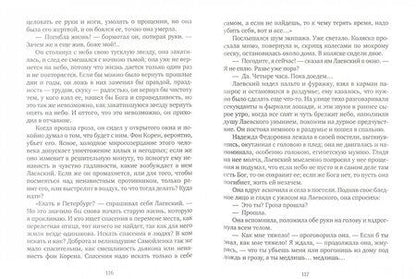 Фотография книги "Чехов: Дама с собачкой"