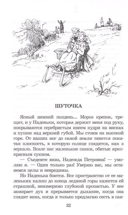 Фотография книги "Чехов: Дама с собачкой"