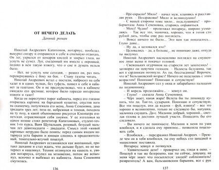 Фотография книги "Чехов: Дом с мезонином"
