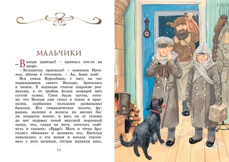 Фотография книги "Чехов: Каштанка. Рассказы"