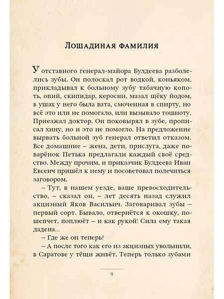 Фотография книги "Чехов: Каштанка и другие рассказы"