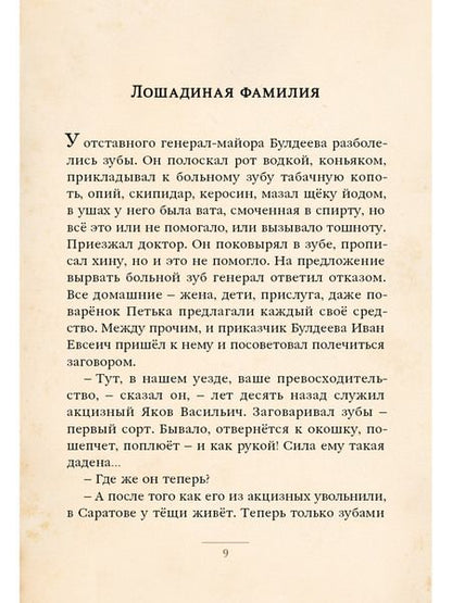 Фотография книги "Чехов: Каштанка и другие рассказы"