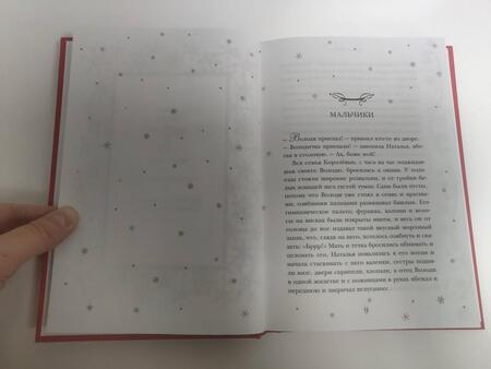 Фотография книги "Чехов, Куприн, Чарская: Самый добрый Новый год"