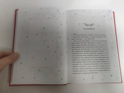 Фотография книги "Чехов, Куприн, Чарская: Самый добрый Новый год"