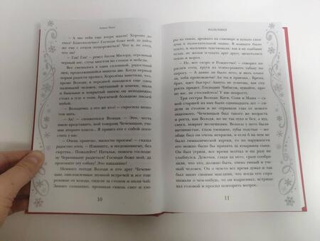 Фотография книги "Чехов, Куприн, Чарская: Самый добрый Новый год"