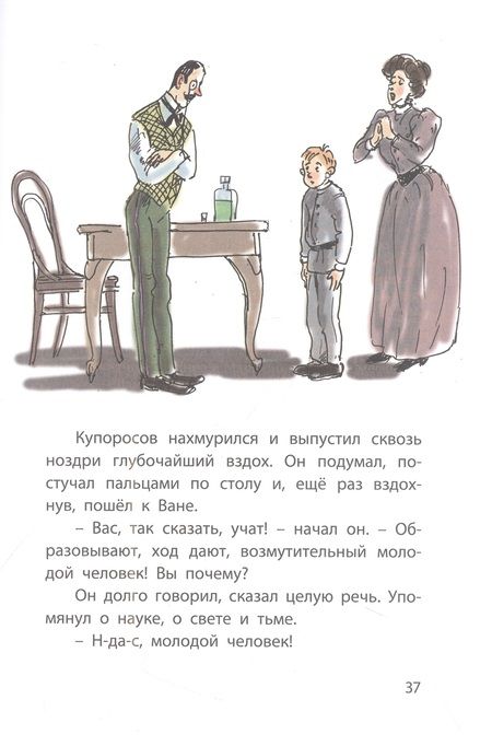 Фотография книги "Чехов: Мальчики. Рассказы"