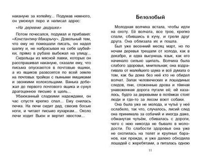 Фотография книги "Чехов: Мальчики и другие рассказы"