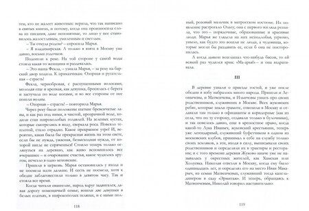 Фотография книги "Чехов: Моя жизнь. Повести и рассказы"