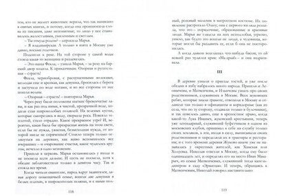 Фотография книги "Чехов: Моя жизнь. Повести и рассказы"