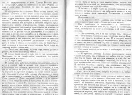 Фотография книги "Чехов: Моя жизнь. Повести и рассказы"