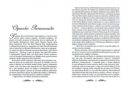 Фотография книги "Чехов: На пути"