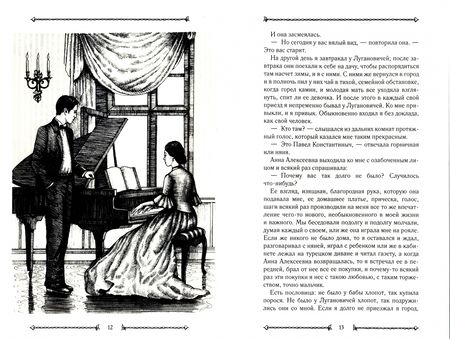 Фотография книги "Чехов: О любви"