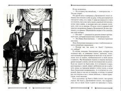 Фотография книги "Чехов: О любви"