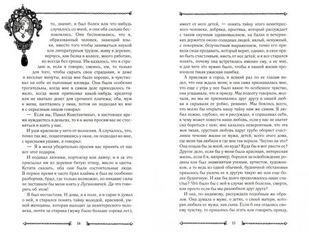 Фотография книги "Чехов: О любви"