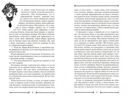Фотография книги "Чехов: О любви"