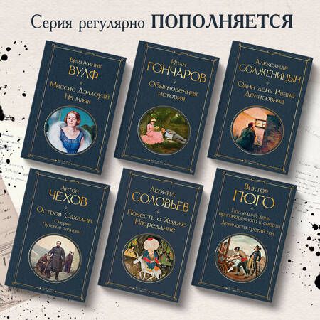 Фотография книги "Чехов: Остров Сахалин. Очерки. Путевые записки"