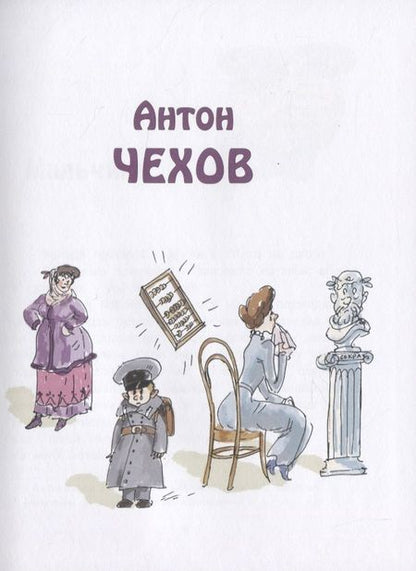 Фотография книги "Чехов, Пантелеев, Инбер: Детвора"